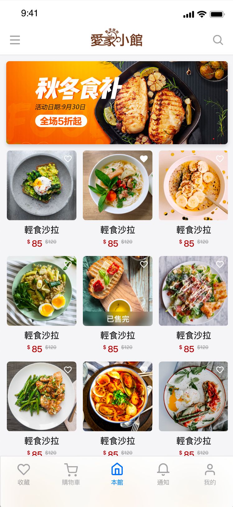 餐點列表