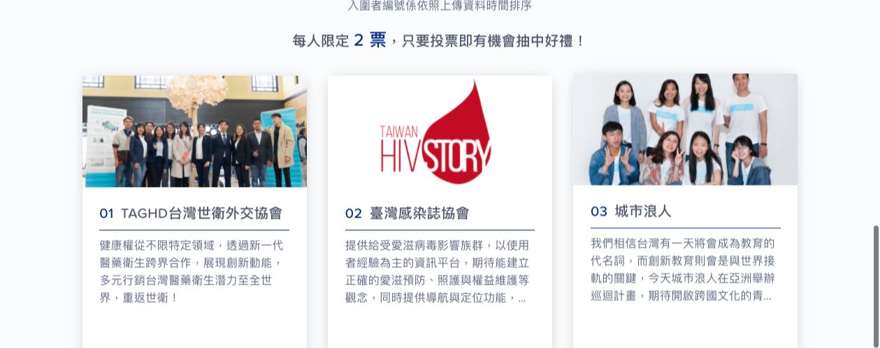 NPOwer 公益行動家 — 作品展示 4