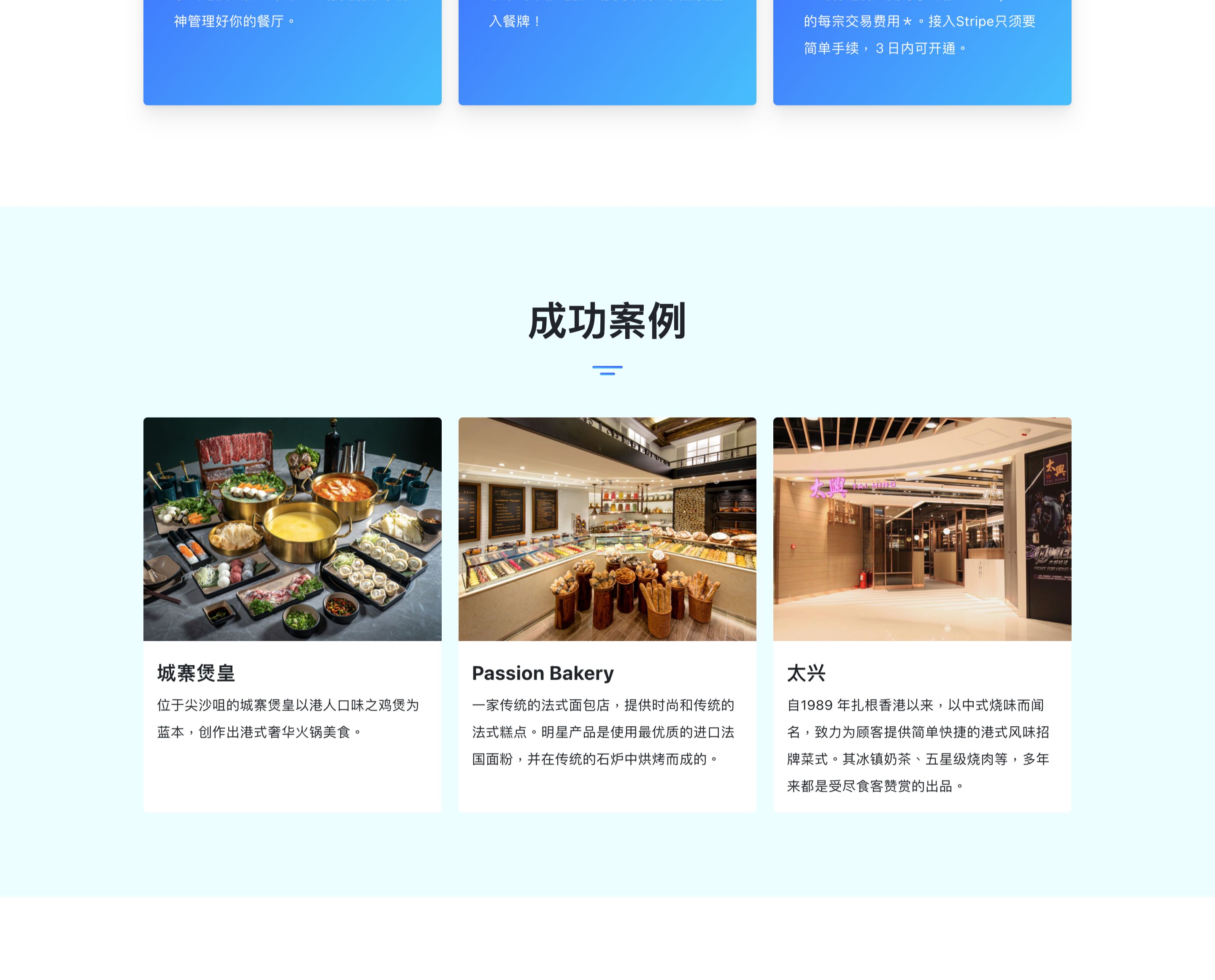 Caterlord 餐飲王 — 作品展示 6