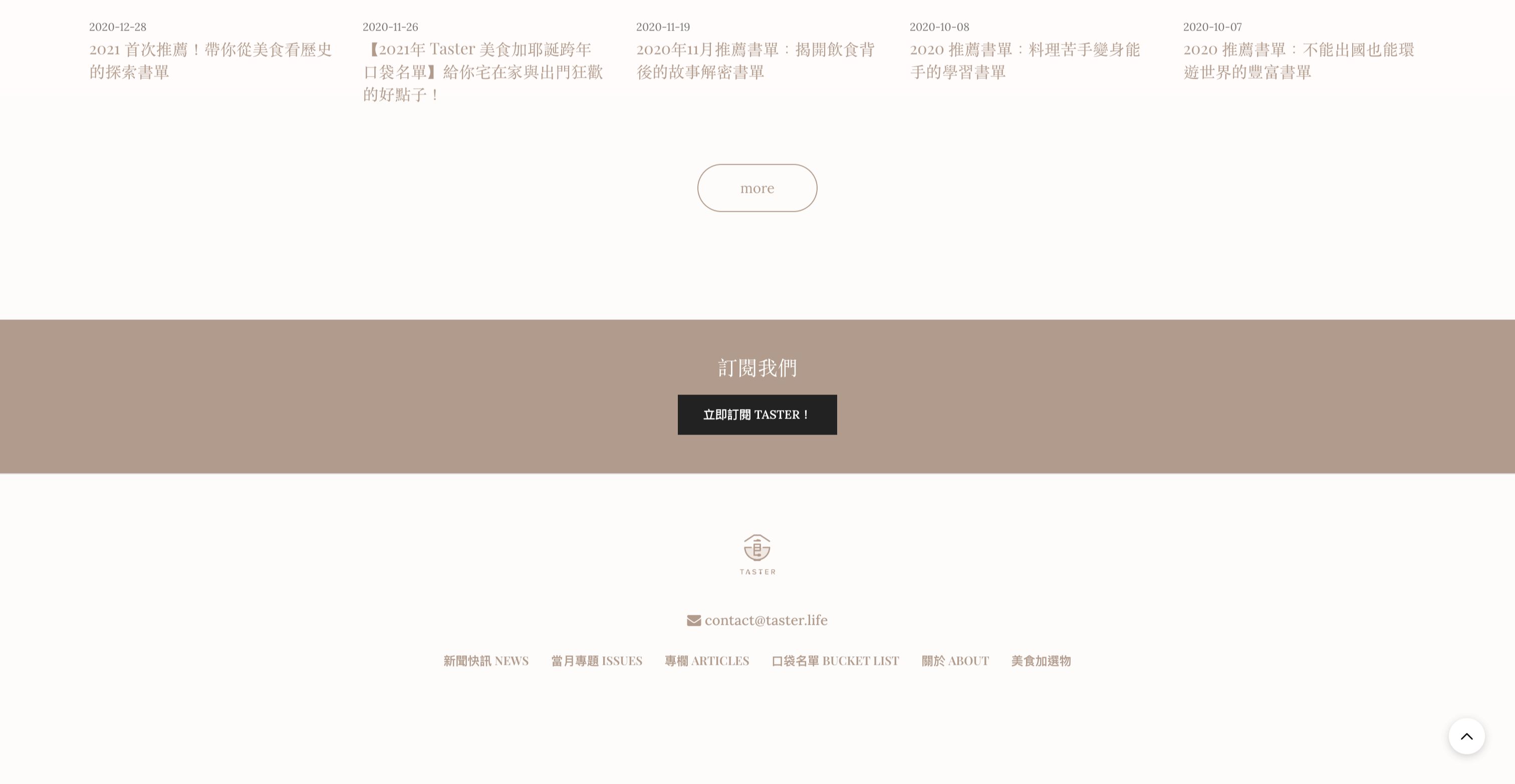美食加 Taster — 作品展示 8
